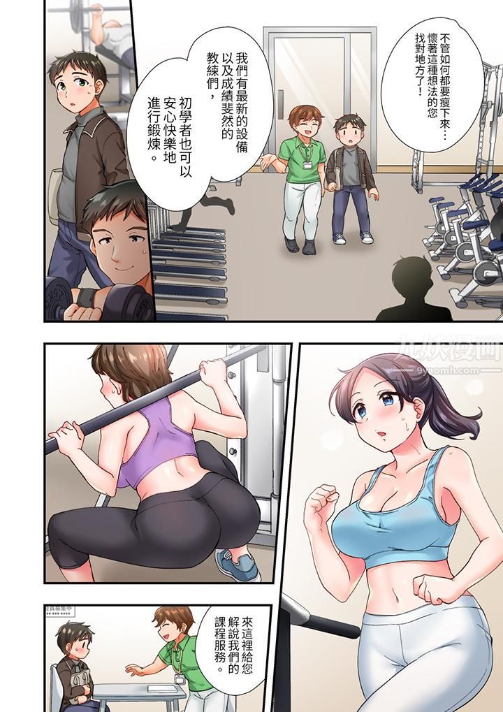 恋爱禁止的同居~我们来锻炼吧?第1话