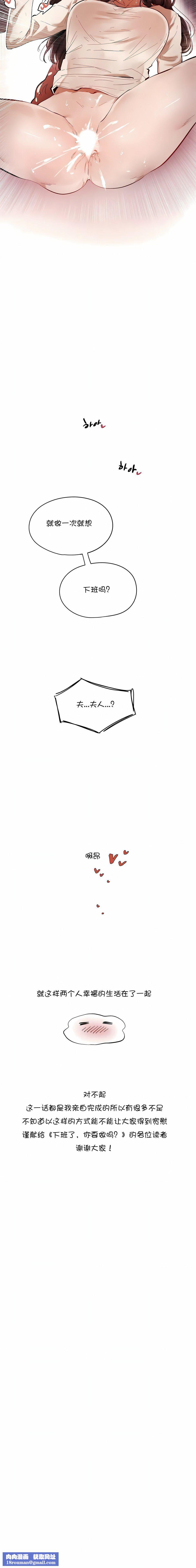 当女社长的司机还能做这样的事!?第20话-最终话