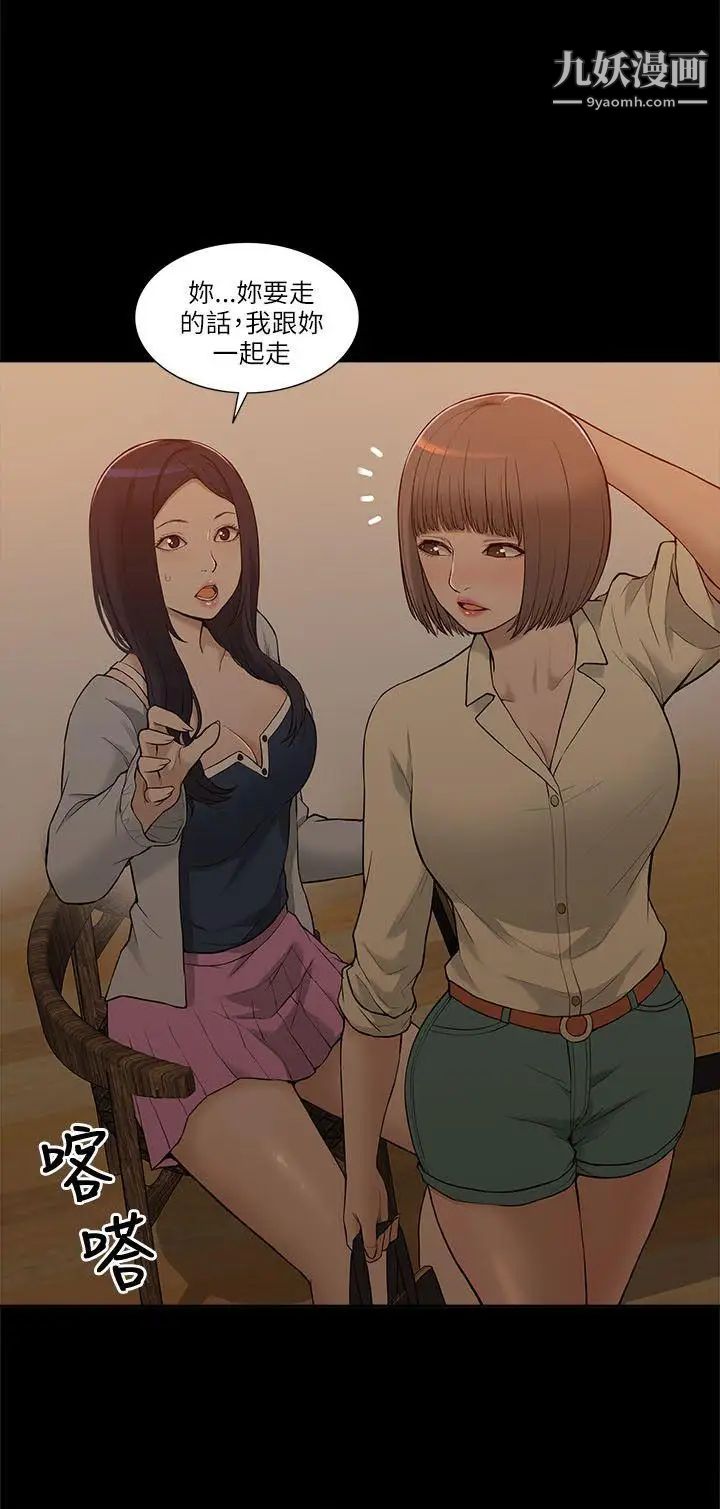 我的M属性学姐第2话-喝茫的她