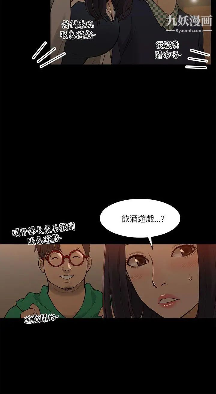 我的M属性学姐第2话-喝茫的她