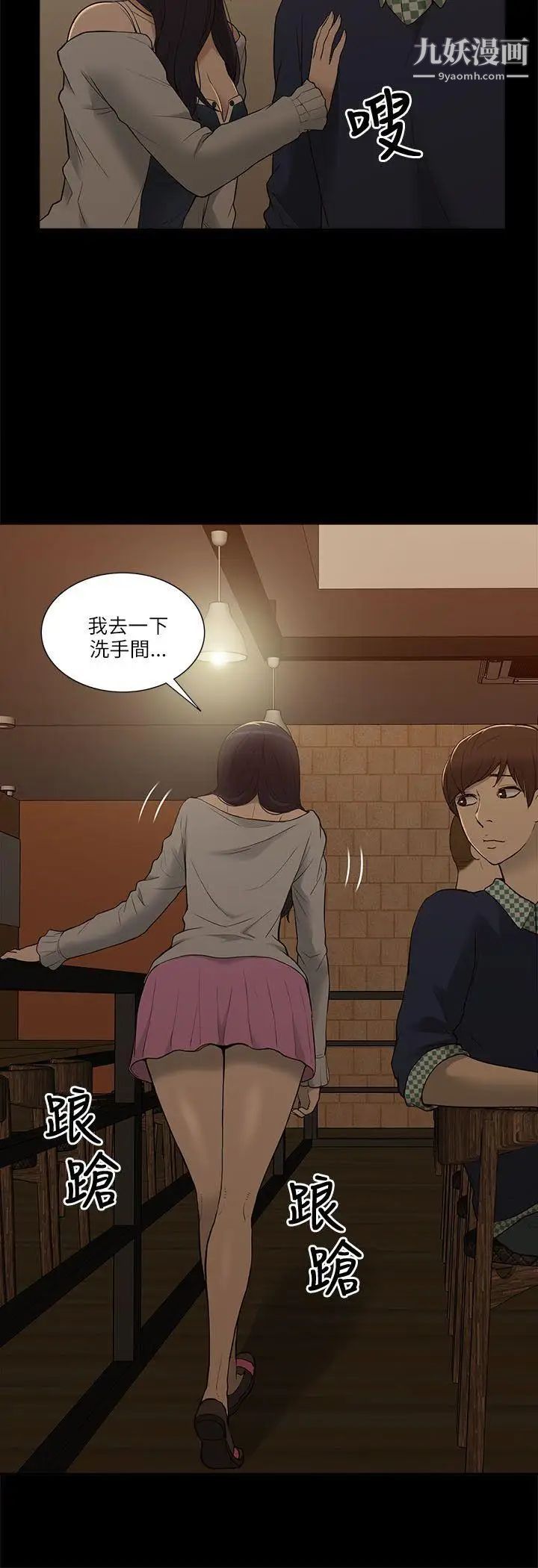 我的M屬性學姐第2話-喝茫的她