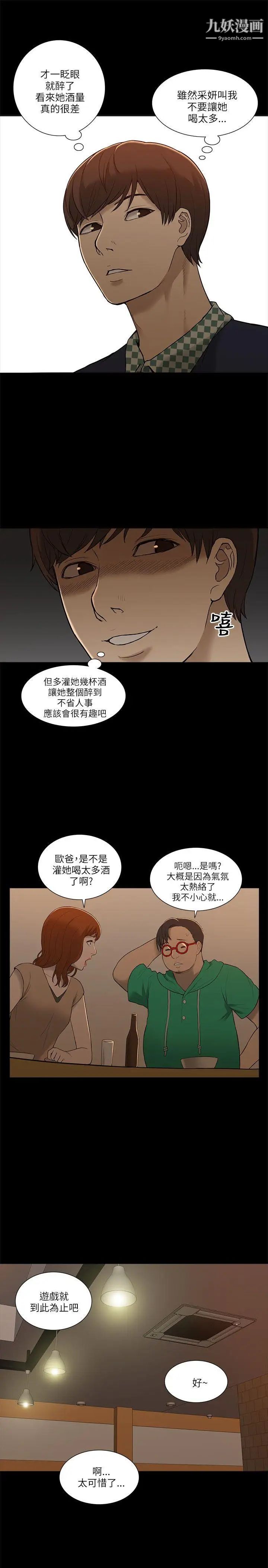 我的M属性学姐第2话-喝茫的她