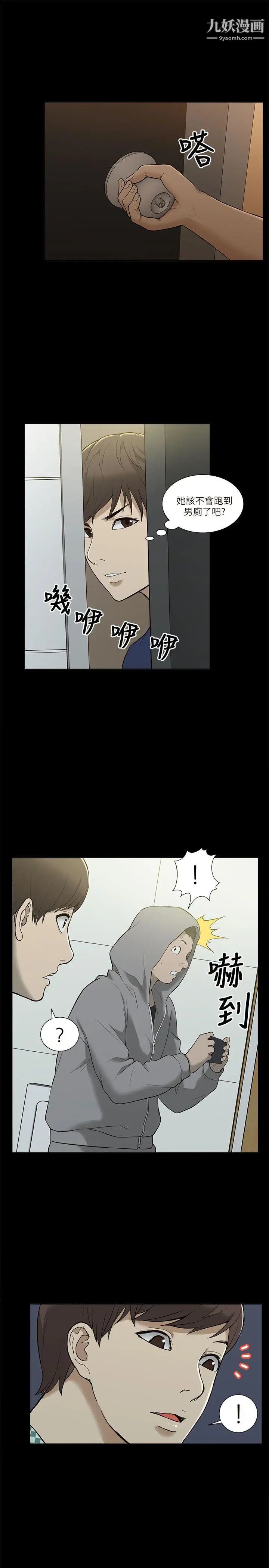 我的M属性学姐第2话-喝茫的她