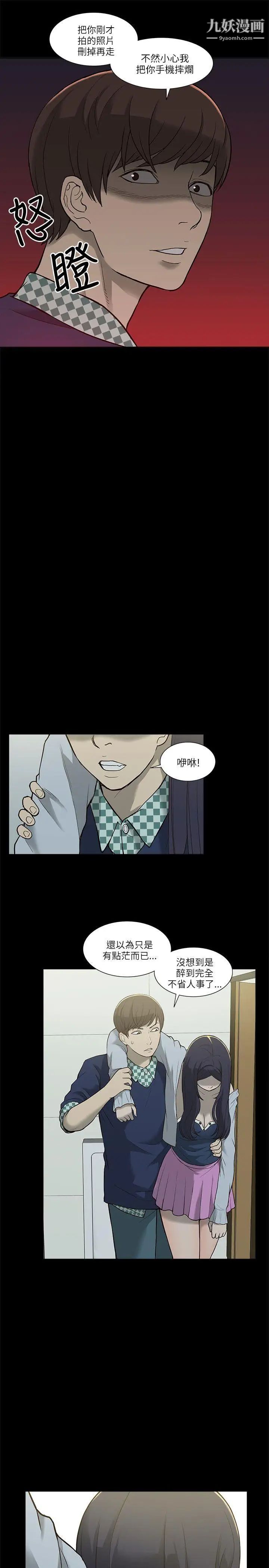 我的M属性学姐第2话-喝茫的她