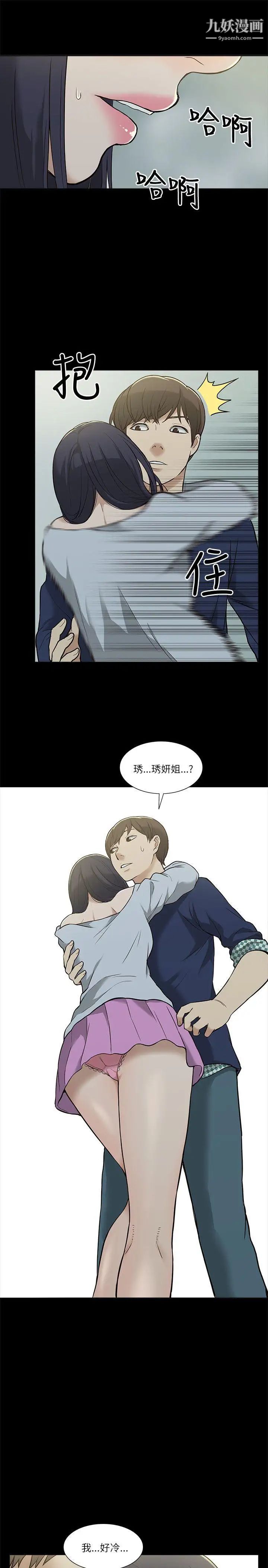 我的M屬性學姐第2話-喝茫的她