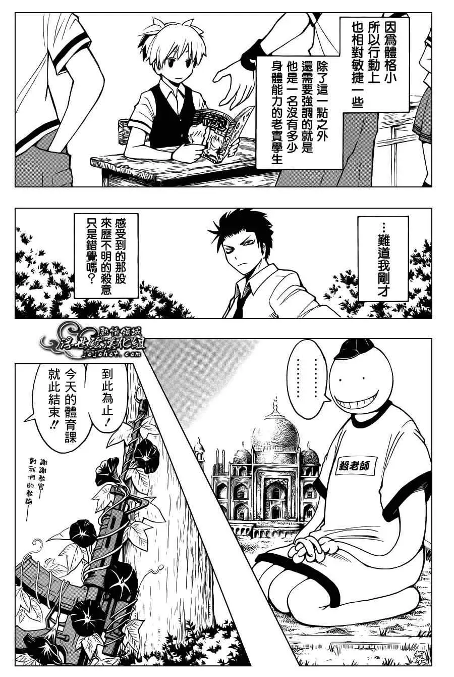 暗杀教室第038集