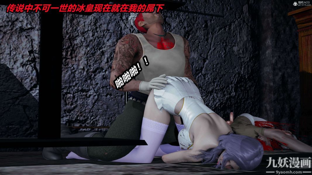 [3D]逆转第一季[完整版]第37章【第11话】