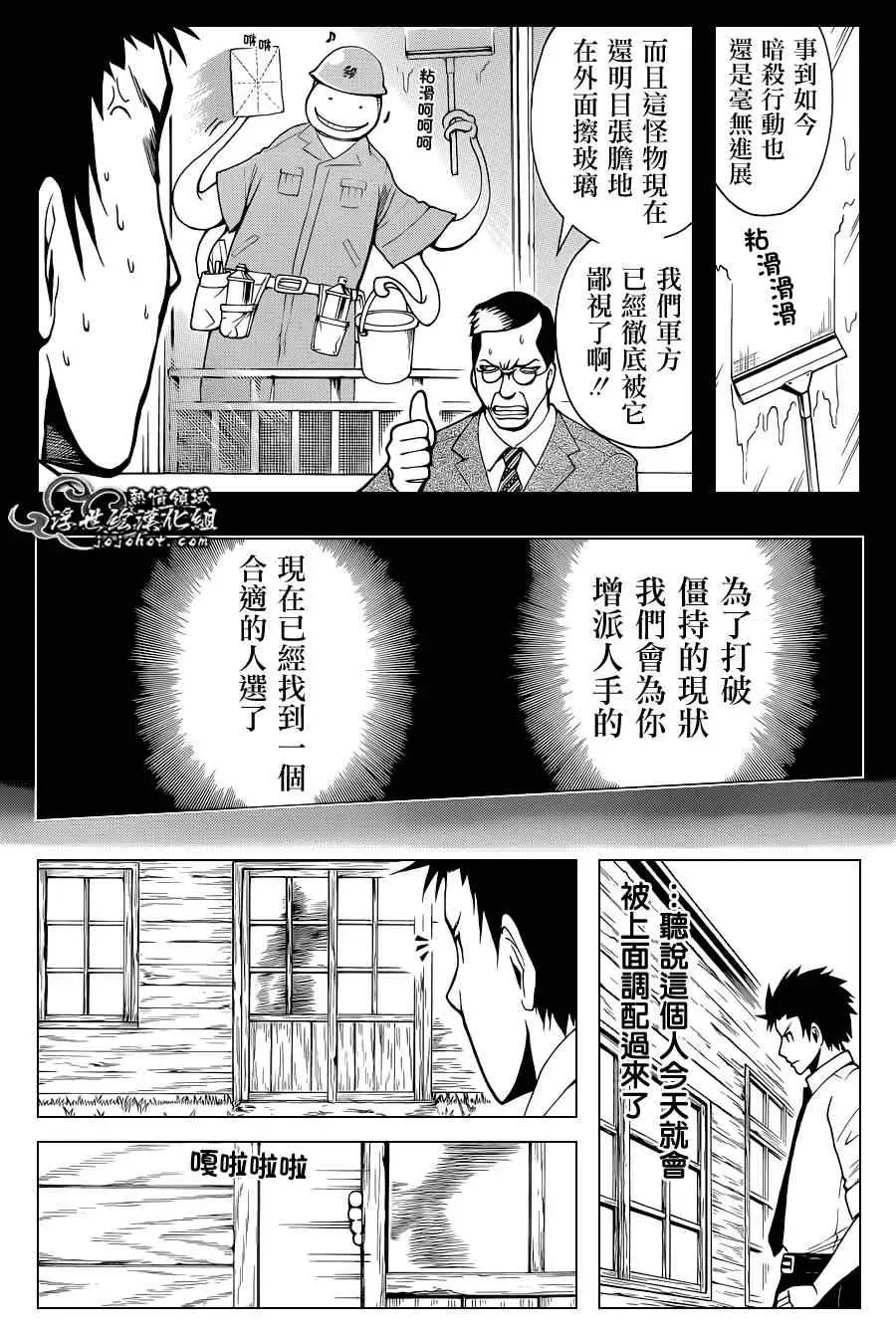 暗杀教室第038集