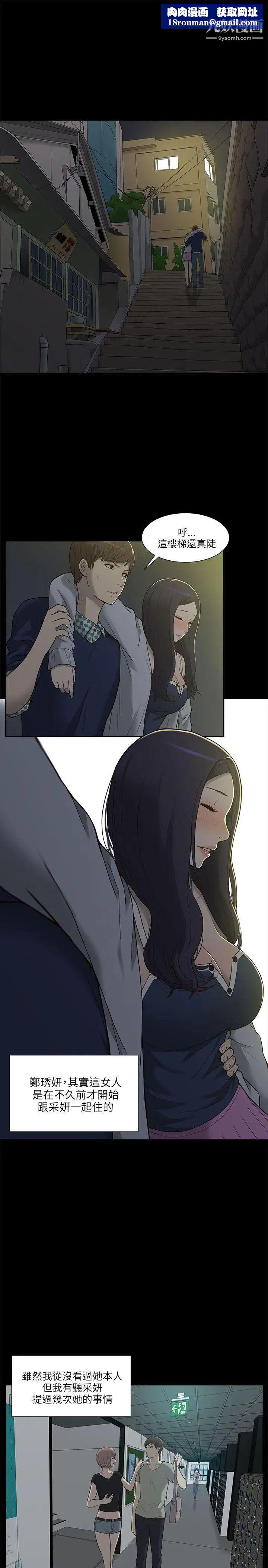 我的M属性学姐第3话-太毫无防备了吧