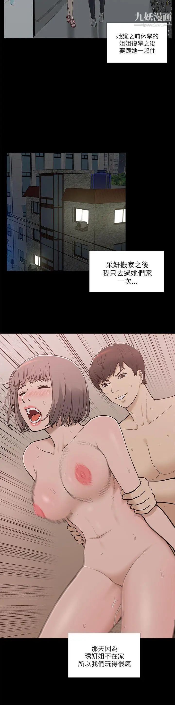 我的M属性学姐第3话-太毫无防备了吧