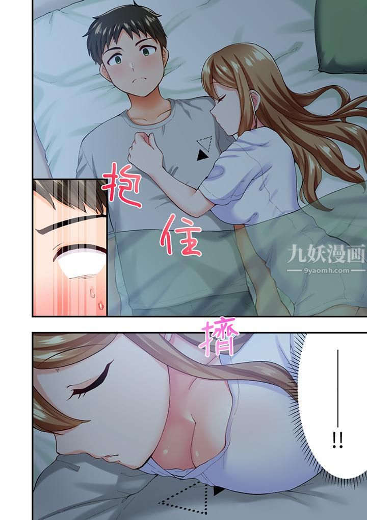 恋爱禁止的同居~我们来锻炼吧?第4话