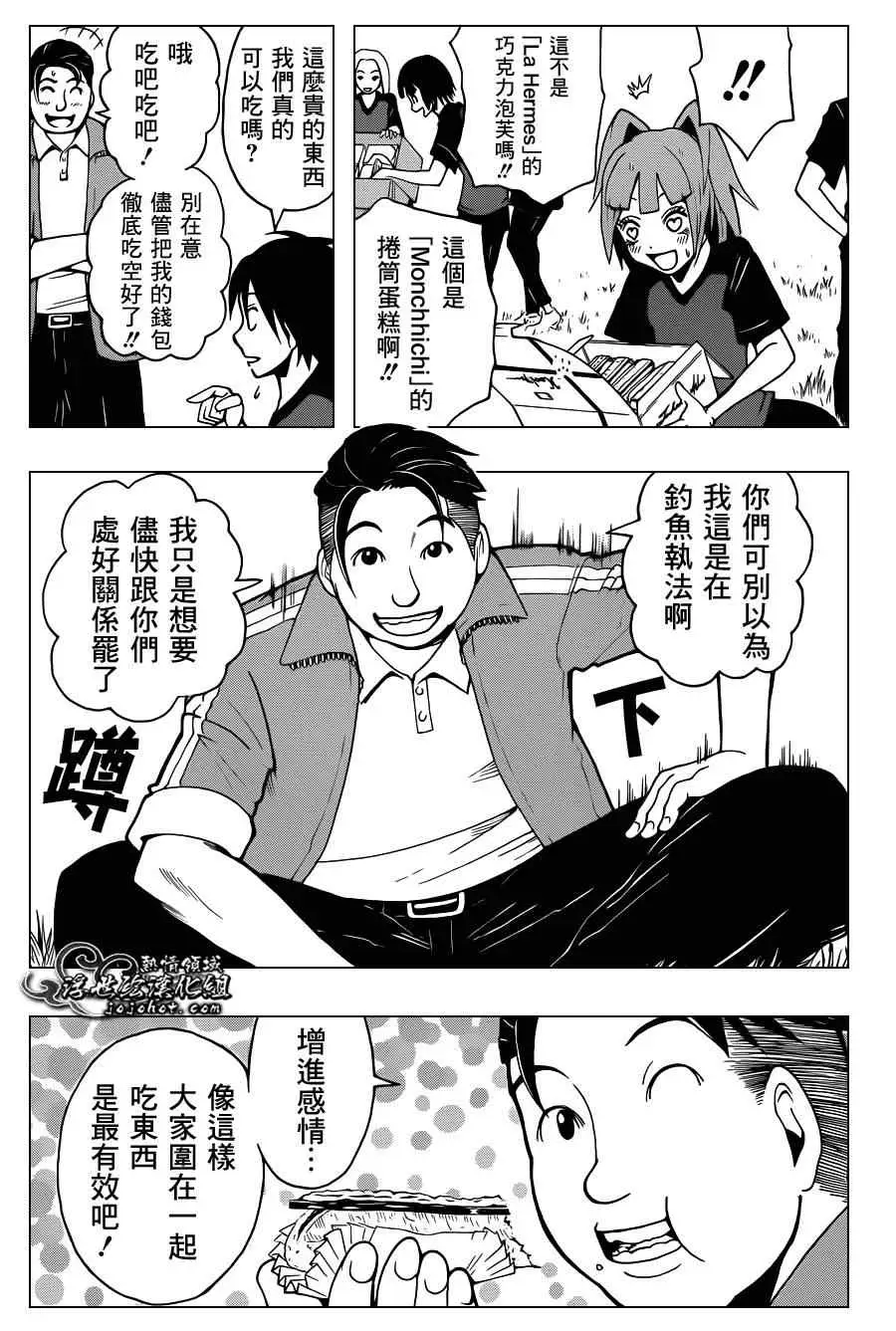 暗杀教室第038集