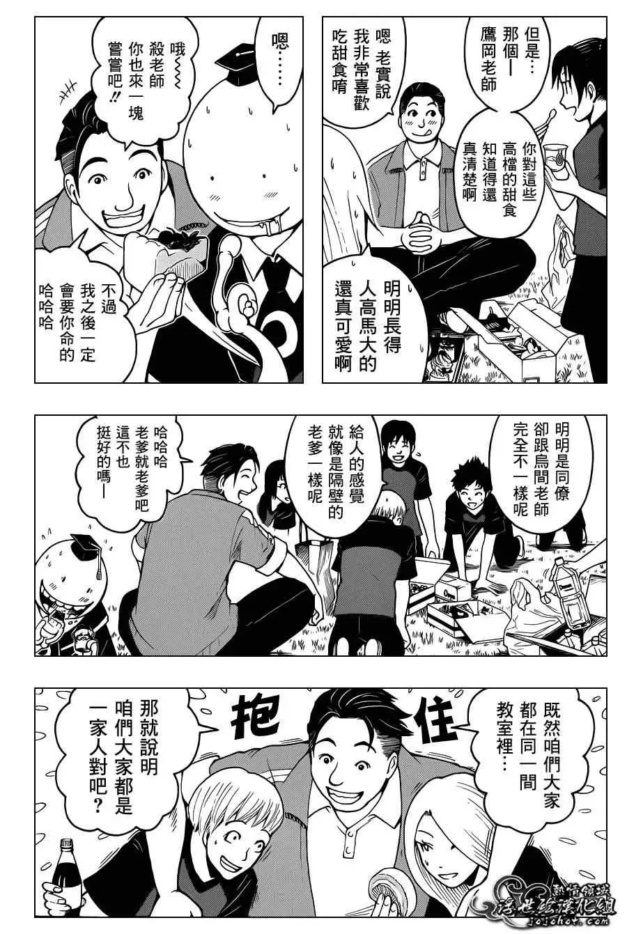 暗杀教室第038集