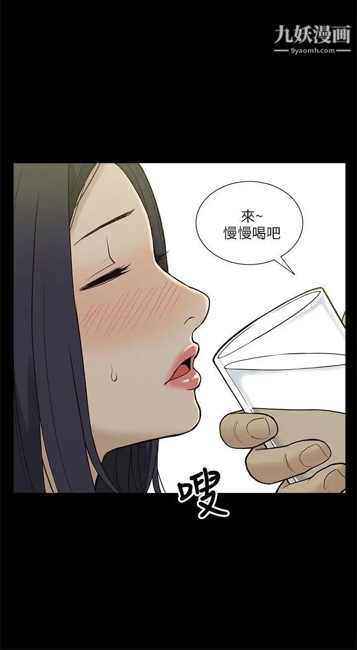 我的M属性学姐第3话-太毫无防备了吧