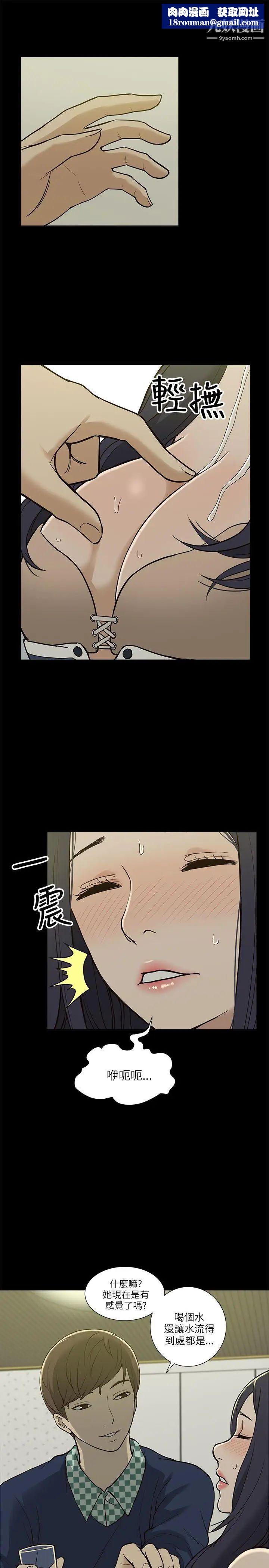 我的M屬性學姐第3話-太毫無防備了吧