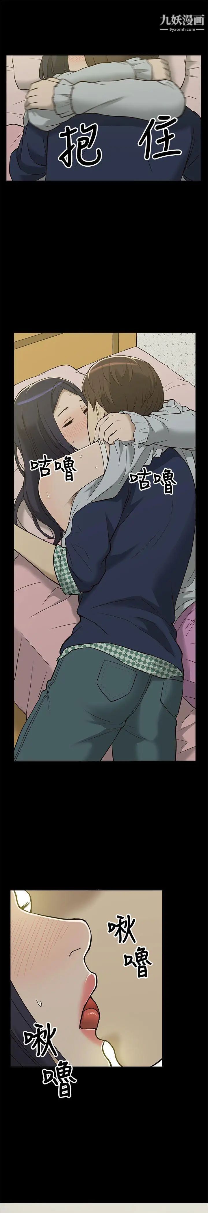 我的M屬性學姐第3話-太毫無防備了吧