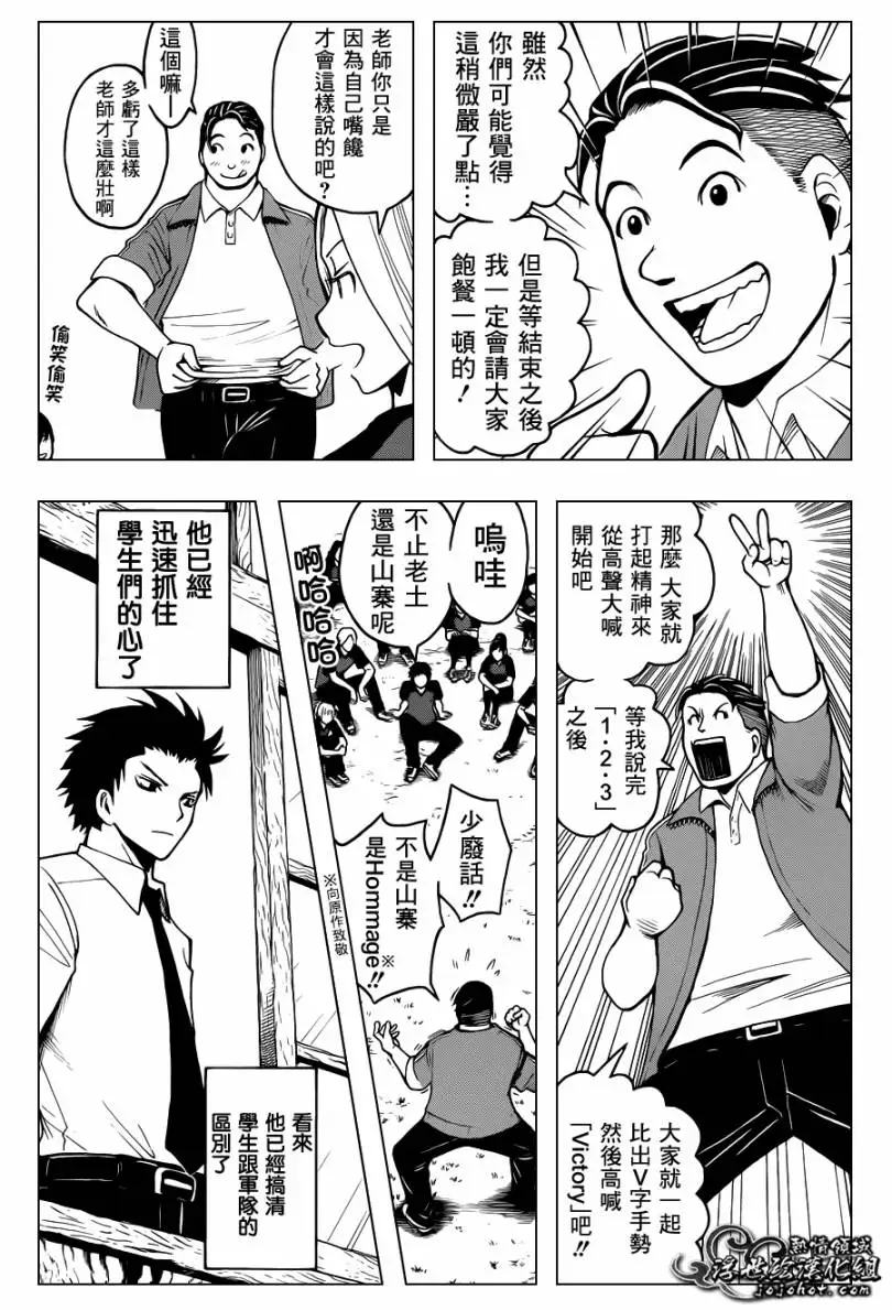 暗杀教室第039集