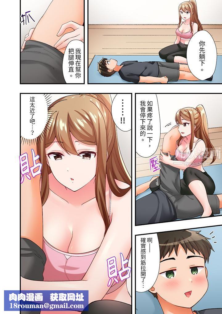 恋爱禁止的同居～我们来锻炼吧？第5话