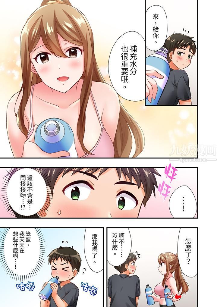 恋爱禁止的同居~我们来锻炼吧?第6话