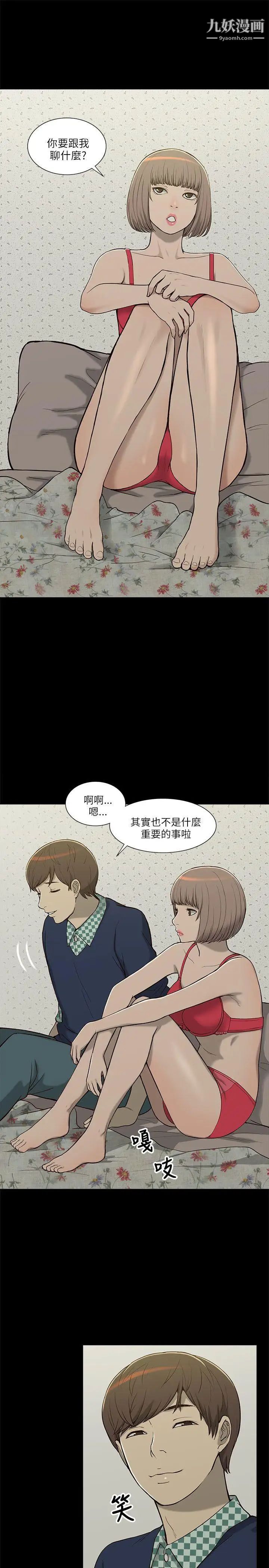 我的M属性学姐第4话-妳的身体不是妳的