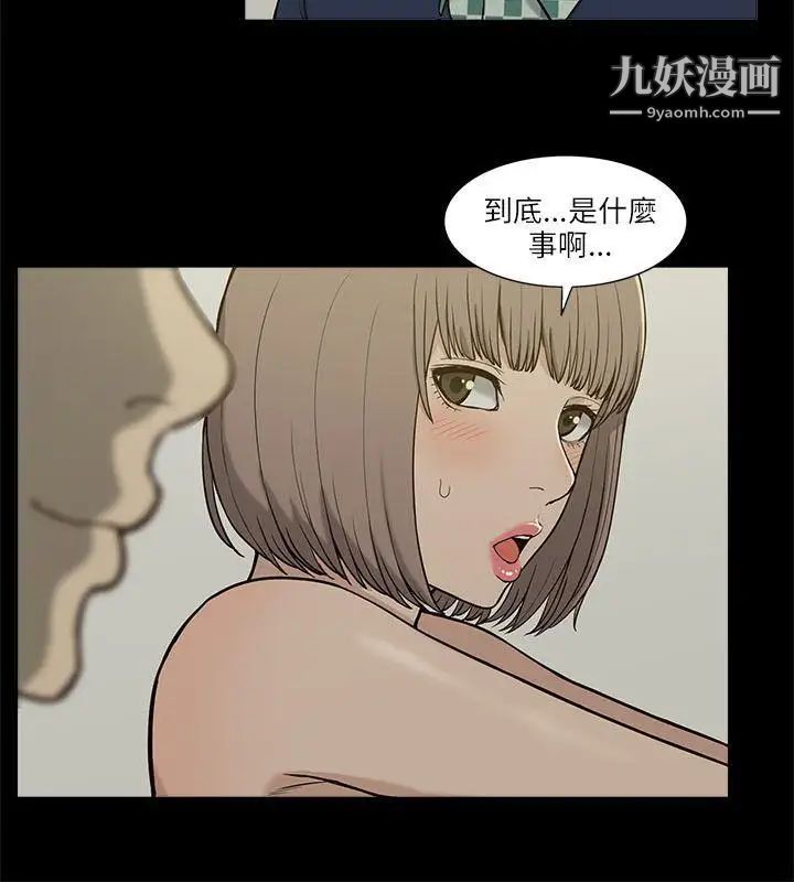 我的M属性学姐第4话-妳的身体不是妳的