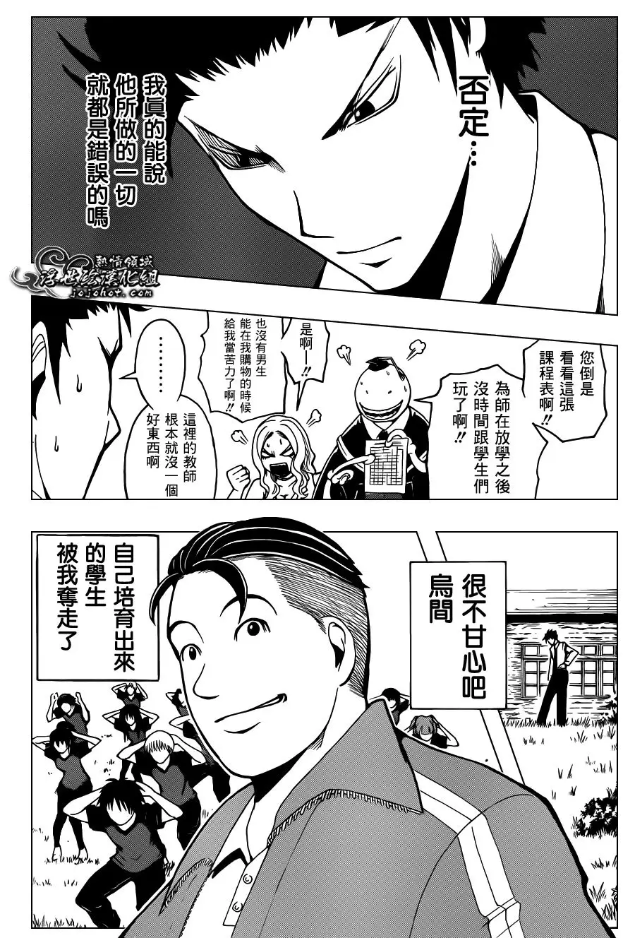 暗杀教室第040集