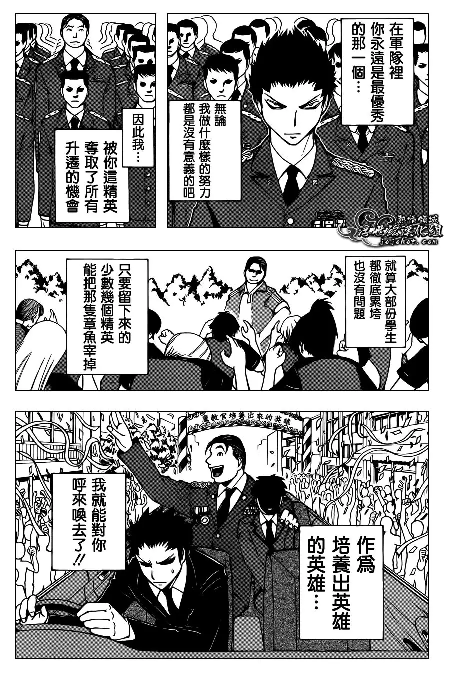 暗杀教室第040集