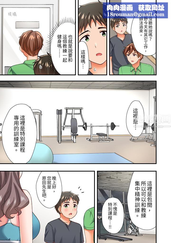 恋爱禁止的同居～我们来锻炼吧？第7话