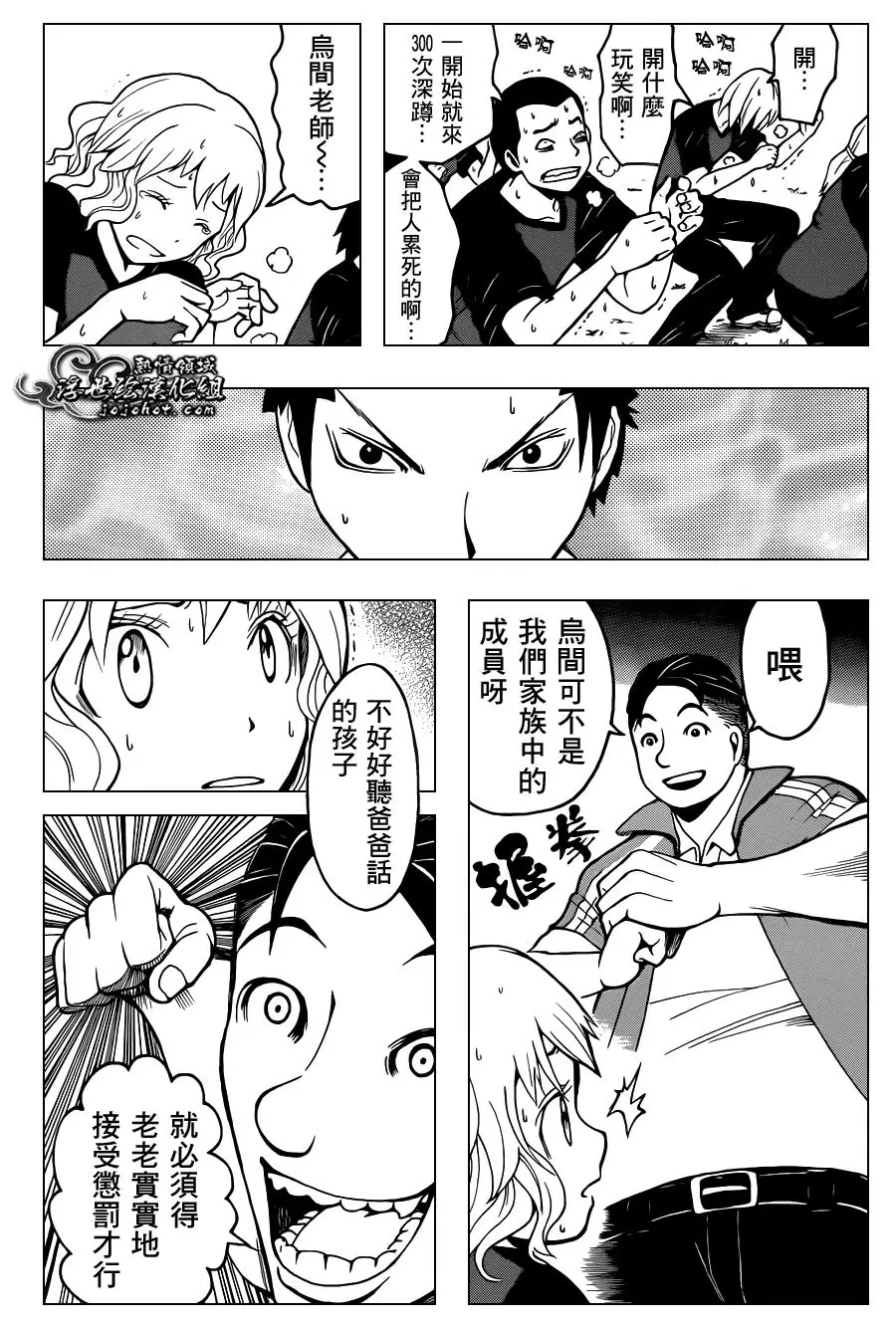 暗杀教室第040集