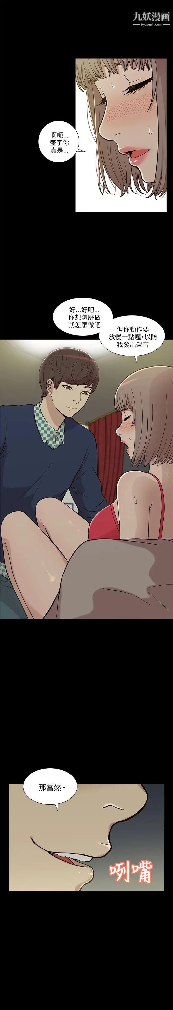 我的M属性学姐第4话-妳的身体不是妳的