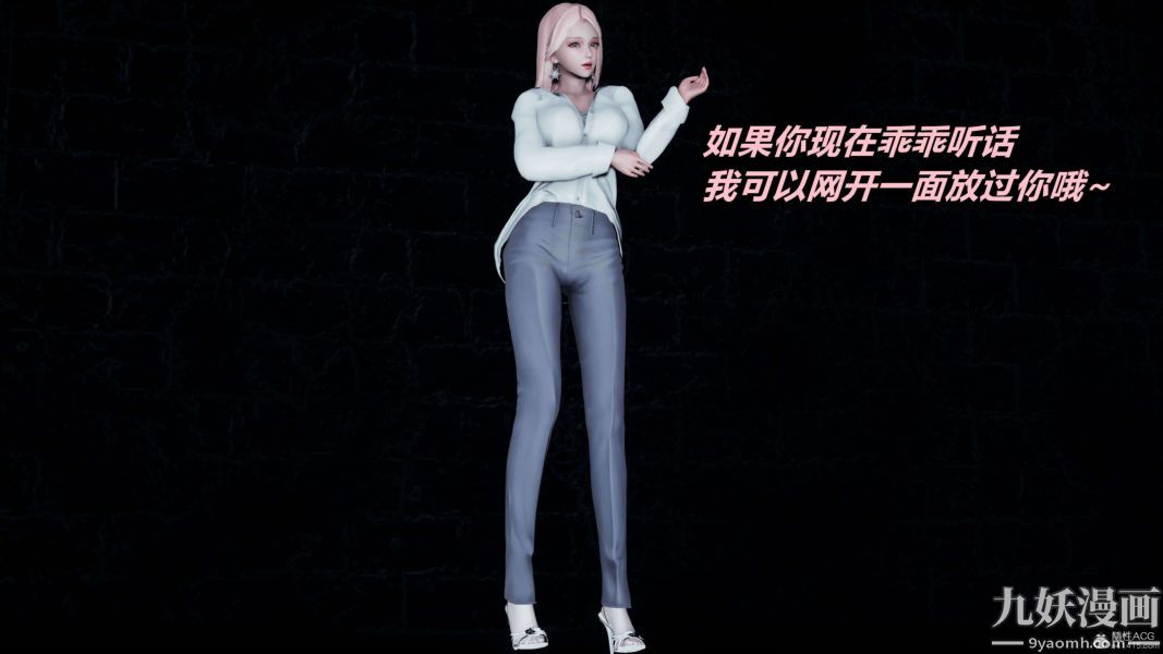 [3D]逆转第一季[完整版]第37章【最终话】