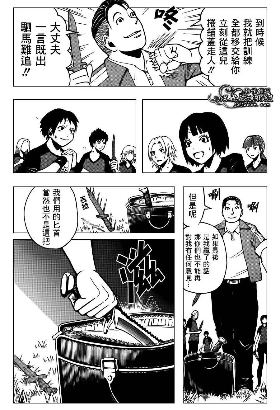 暗杀教室第040集