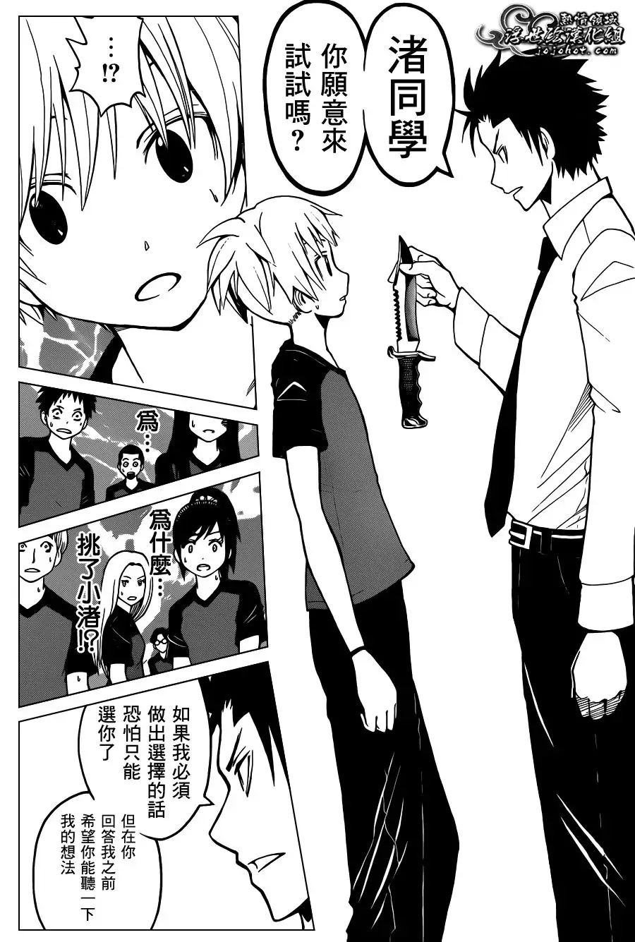 暗杀教室第040集