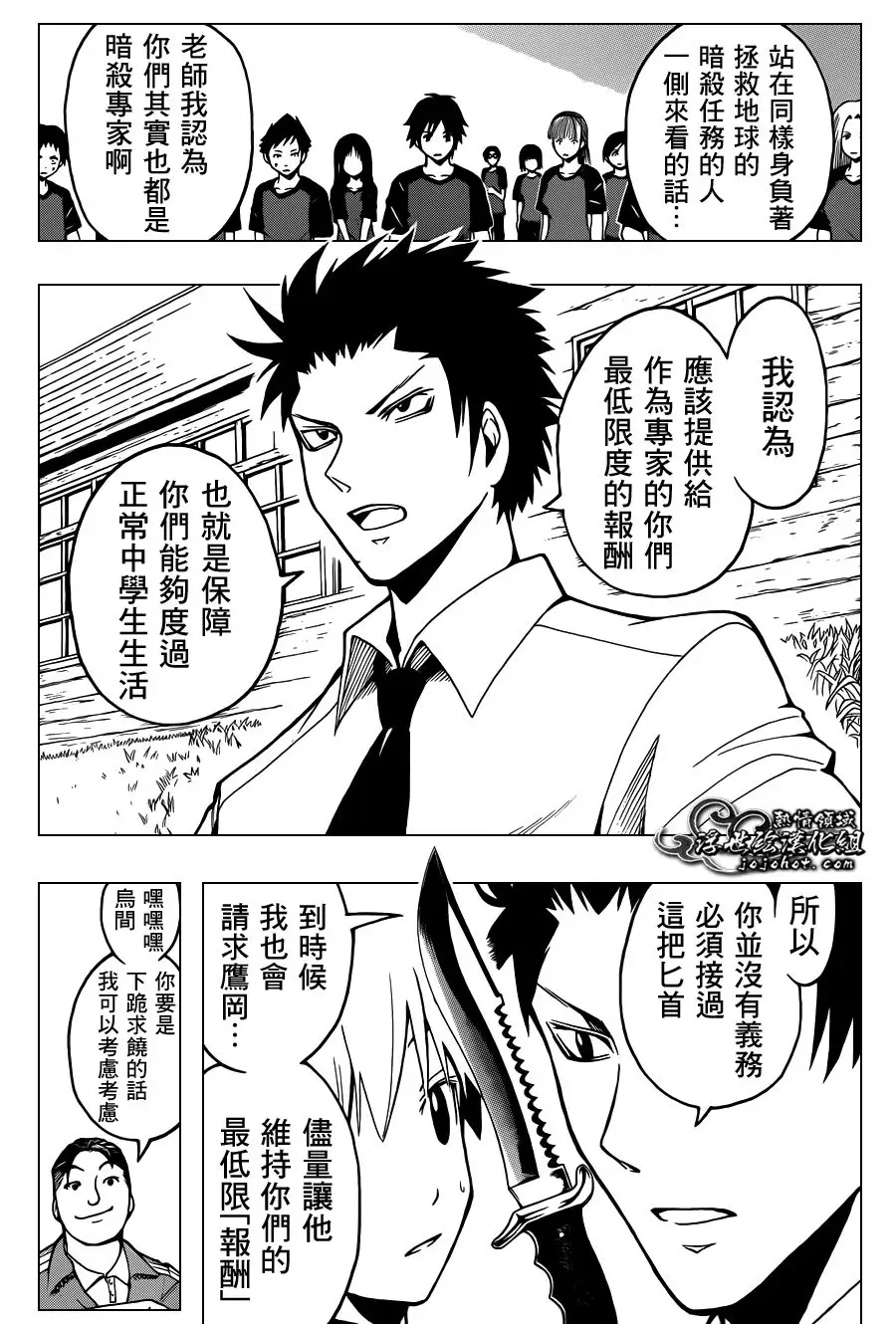 暗杀教室第040集