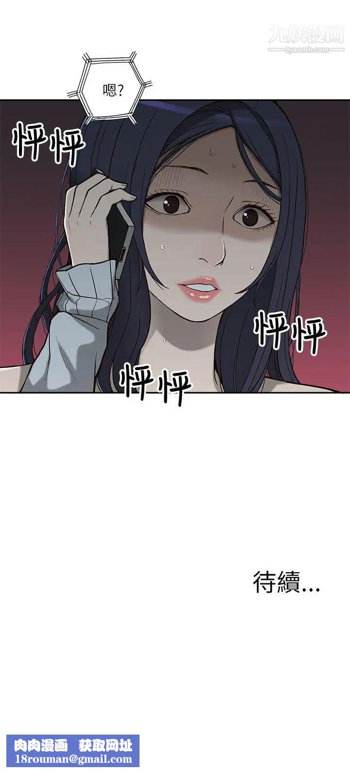 我的M属性学姐第4话-妳的身体不是妳的