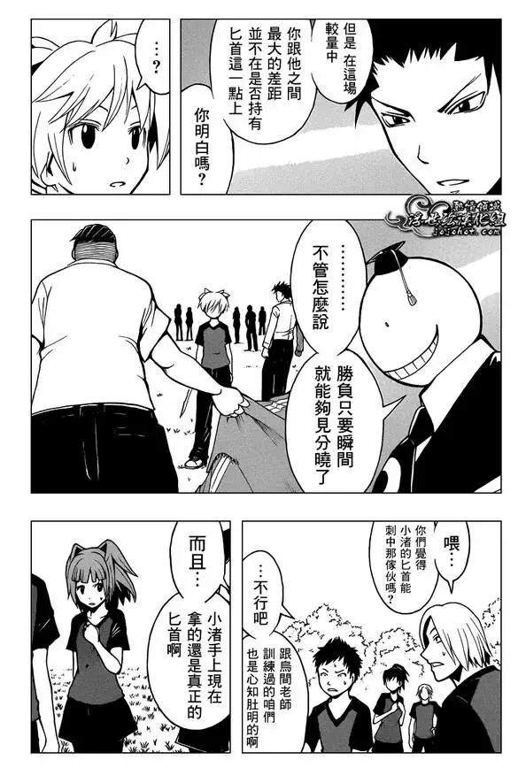 暗杀教室第041集