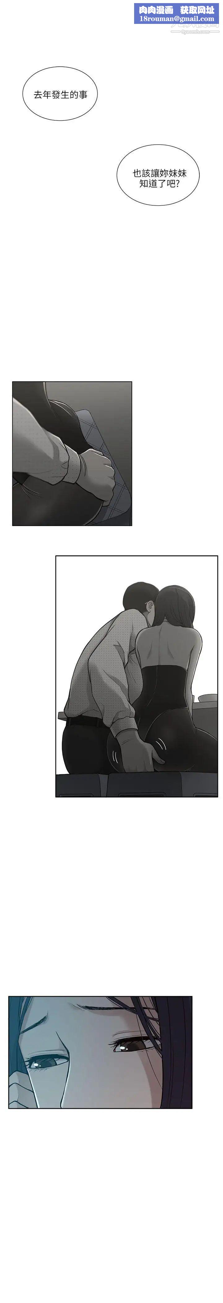 我的M属性学姐第5话-琇妍隐瞒的过去