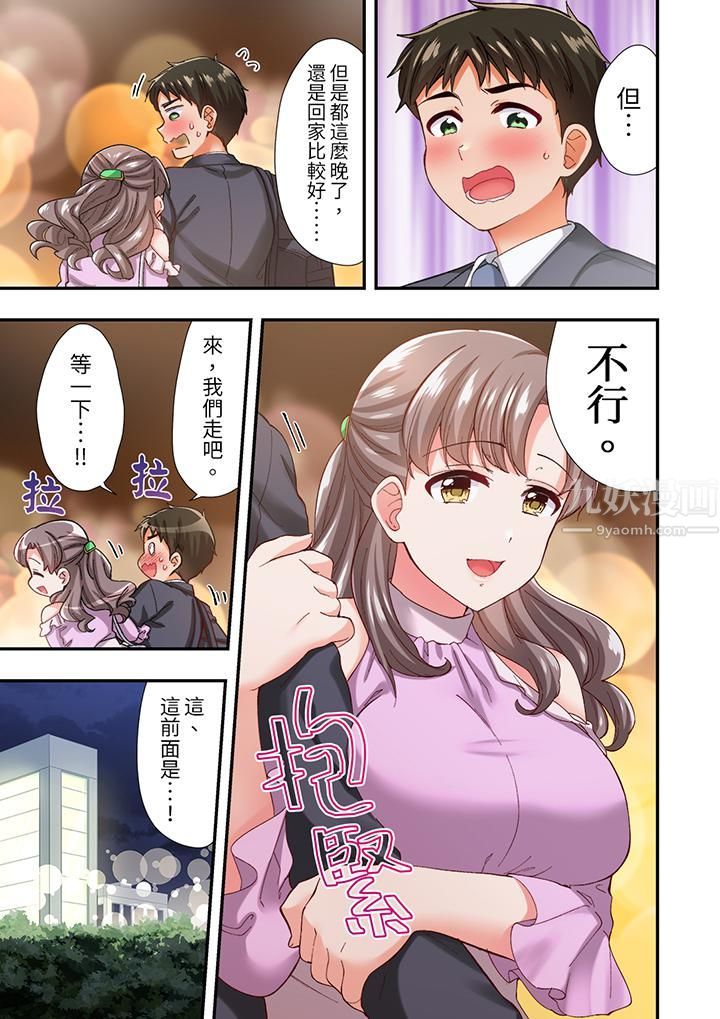 恋爱禁止的同居~我们来锻炼吧?第9话