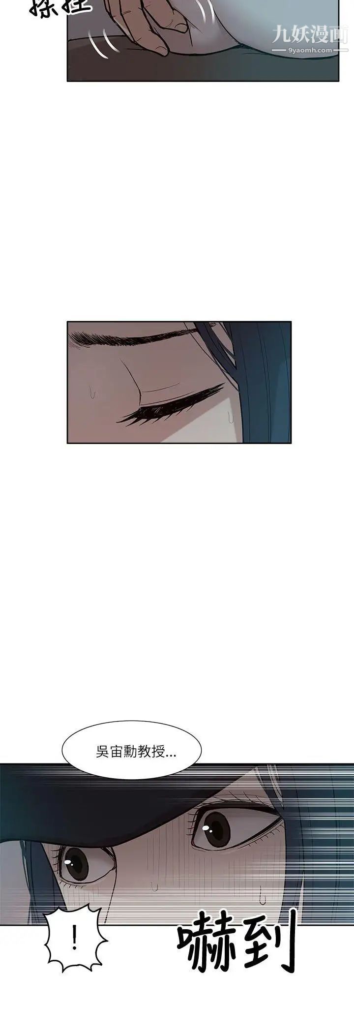 我的M屬性學姐第5話-琇妍隱瞞的過去