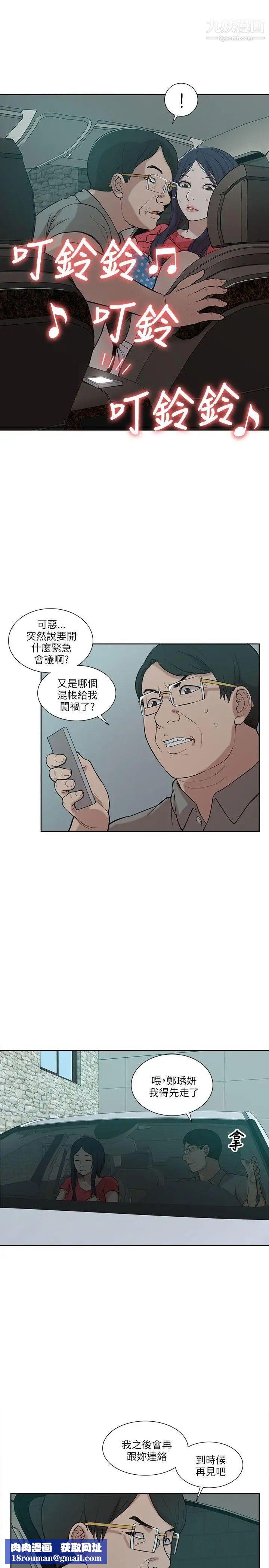 我的M属性学姐第5话-琇妍隐瞒的过去