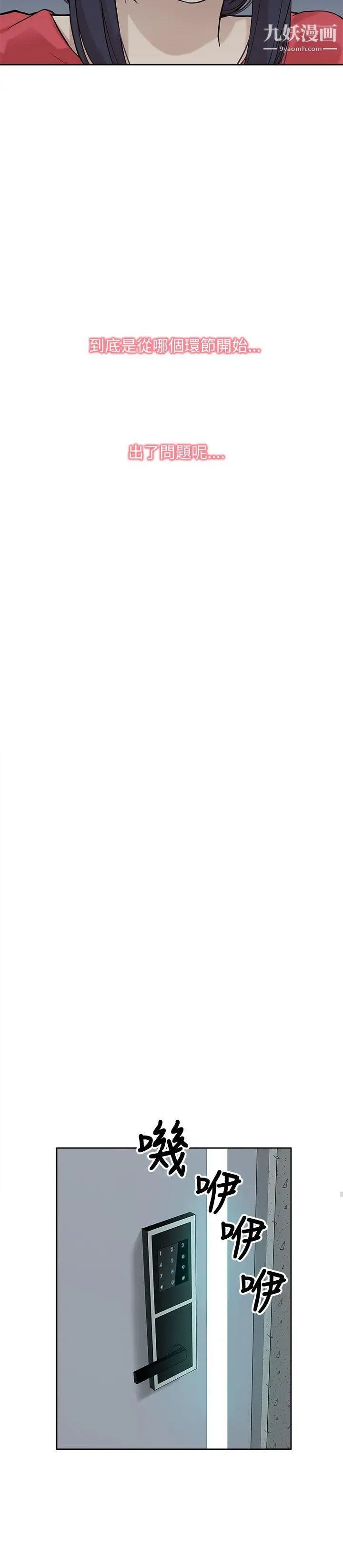 我的M屬性學姐第5話-琇妍隱瞞的過去