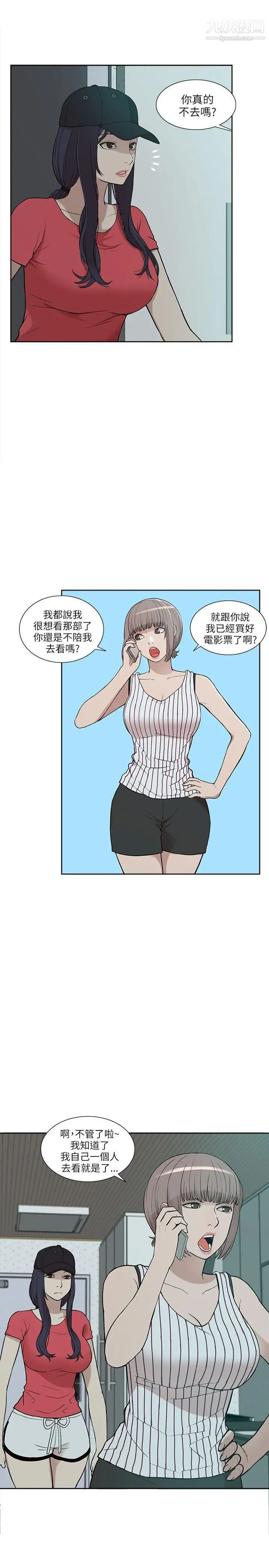 我的M属性学姐第5话-琇妍隐瞒的过去