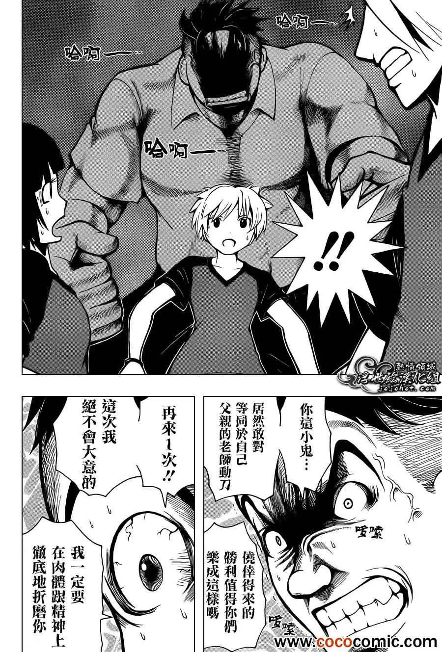 暗杀教室第042集