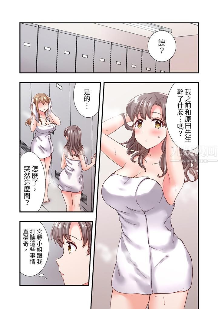 恋爱禁止的同居～我们来锻炼吧？第12话