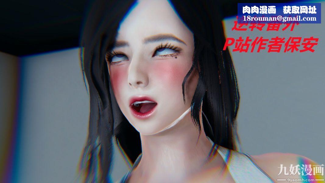 [3D]逆转第一季[完整版]番外【第01话】