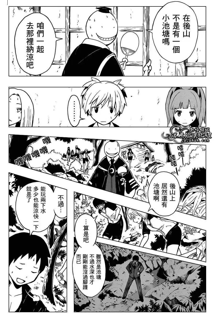 暗杀教室第043集