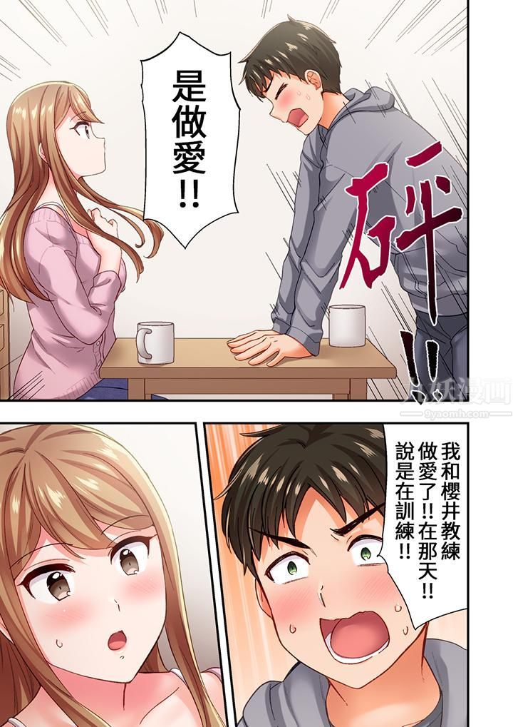 恋爱禁止的同居～我们来锻炼吧？第13话