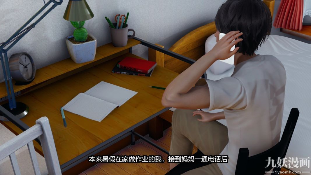 [3D]逆转第一季[完整版]番外【第01话】