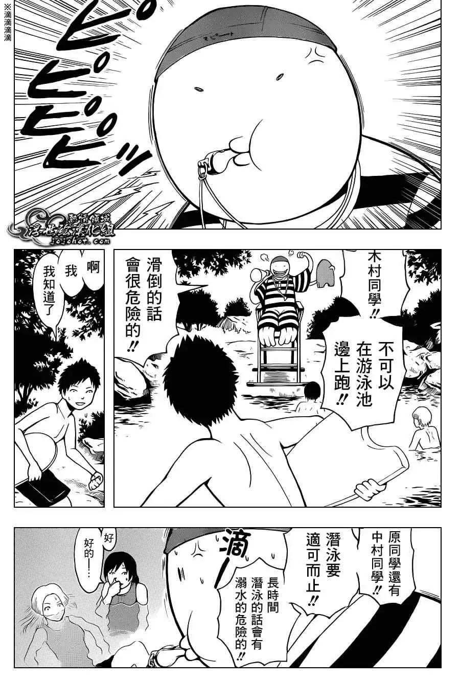 暗杀教室第043集