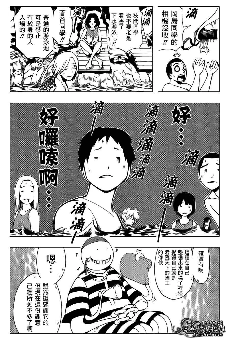 暗杀教室第043集